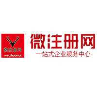 靖宇微注册网-最新消息 工商注册提交虚假信息，股东和代理必须列入黑名单